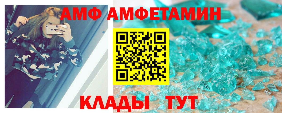 Amphetamine VHQ Углич