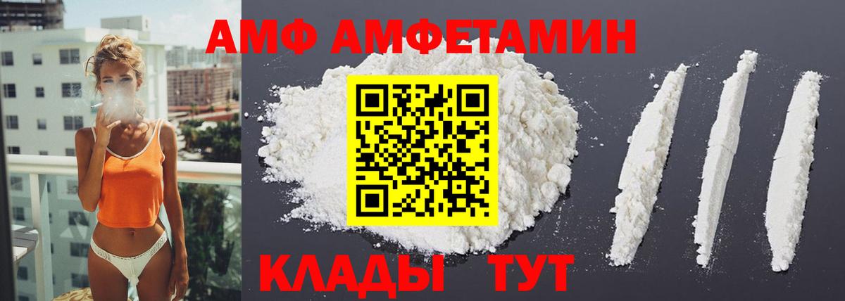 Углич  Amphetamine  Вход с VPN  Amphetamine 98% 