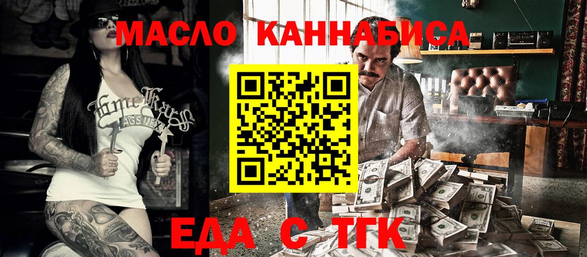 Углич  Cannafood конопля  Вход с VPN 