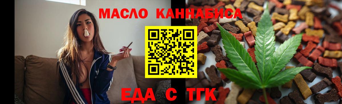 Canna-Cookies конопля Углич