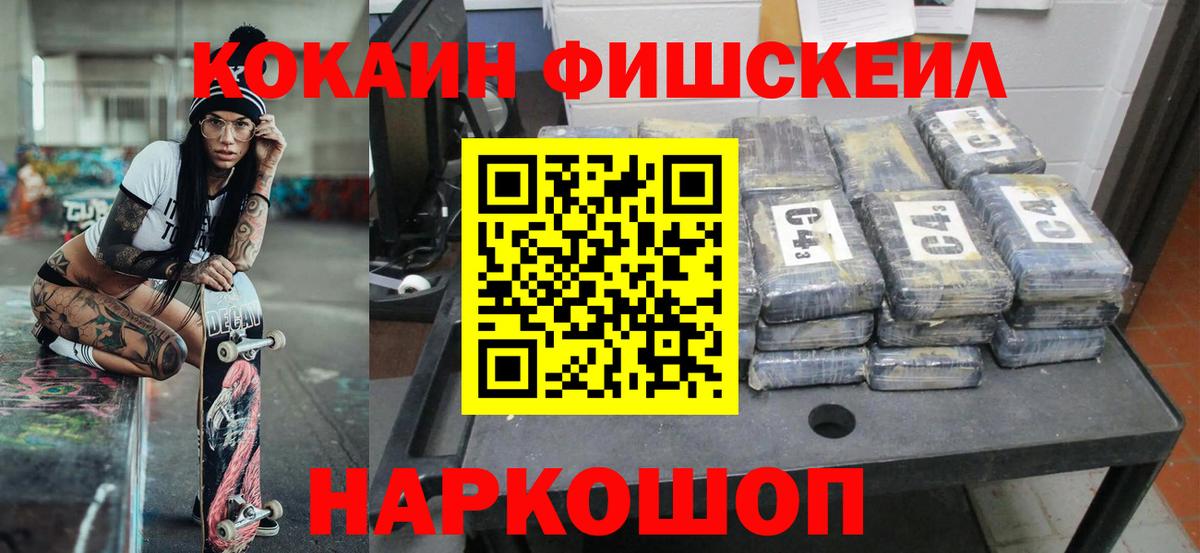 КОКАИН Колумбийский  Вход с VPN  КОКАИН VHQ  купить закладку  Углич 