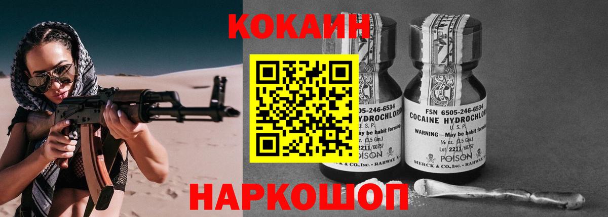 Cocaine 99% Углич