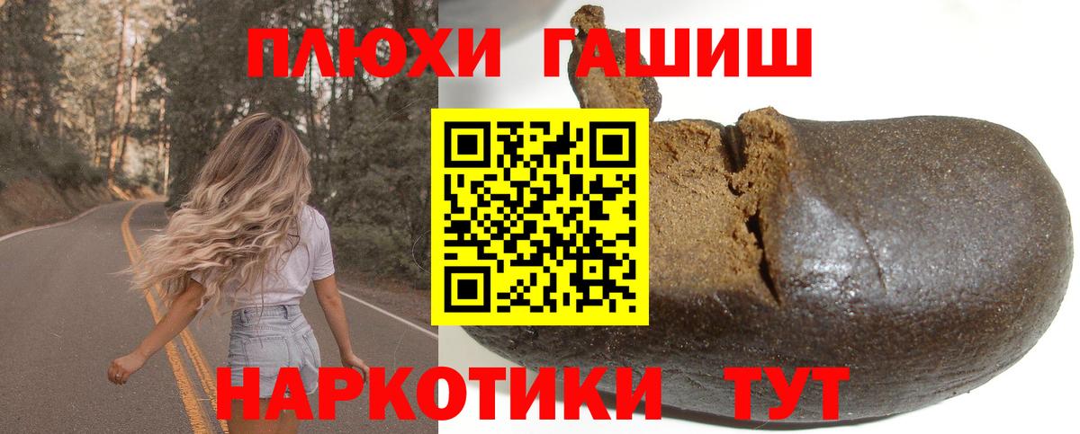 Углич  Гашиш гарик  продажа наркотиков  Вход с VPN  ГАШИШ Изолятор 
