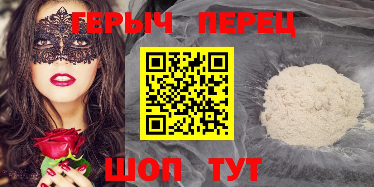 Героин герыч  Вход с VPN  Углич 