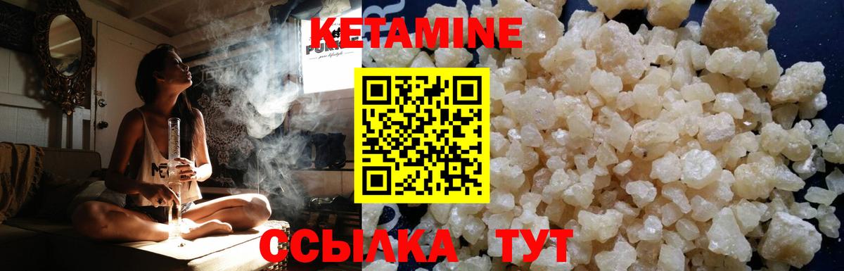 Углич  КЕТАМИН VHQ  Вход с VPN  КЕТАМИН VHQ 