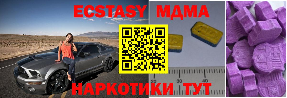 Углич  МДМА crystal  Вход с VPN  МДМА crystal 