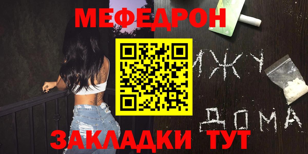 Меф мяу мяу кристаллы Углич