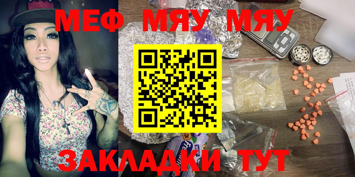 Меф  Вход с VPN  МЕФ mephedrone  Углич  МЯУ-МЯУ VHQ 