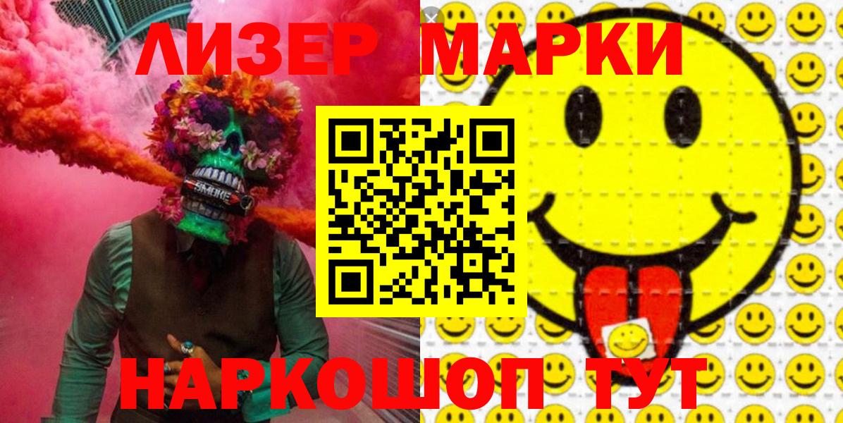 Марки N-bome 1,5мг  Вход с VPN  Марки 25I-NBOMe  Углич 