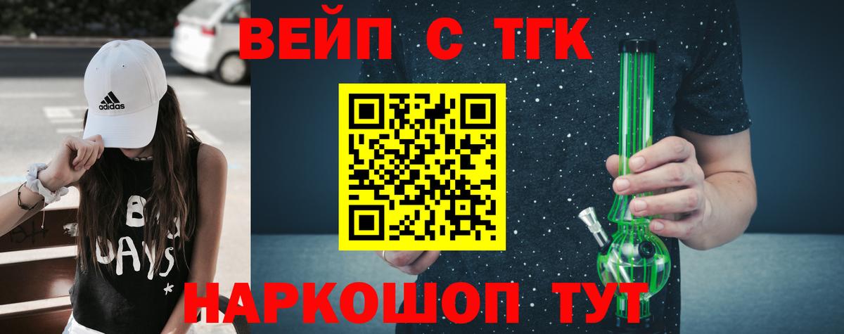 Дистиллят ТГК THC oil  Вход с VPN  ТГК гашишное масло  продажа наркотиков  Углич 