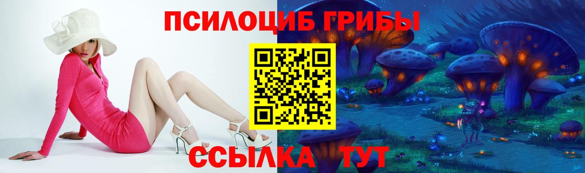 Галлюциногенные грибы Magic Shrooms Углич