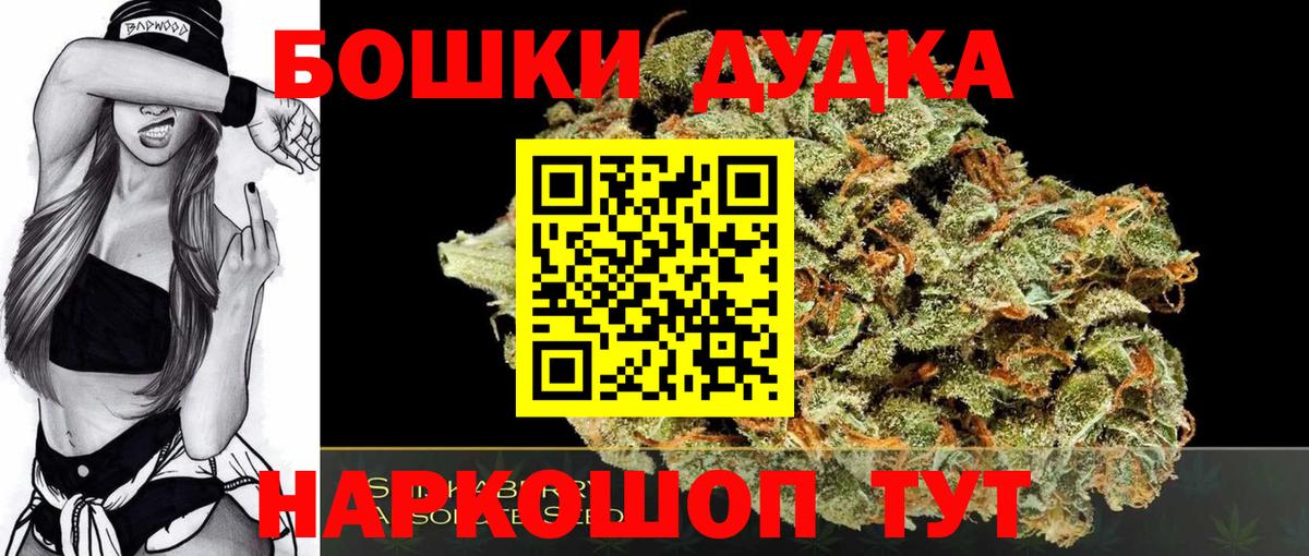 Углич  Бошки Шишки White Widow  Канабис индика  Вход с VPN  Каннабис Ganja  Марихуана Ganja 
